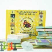 Тақуалық жарысы  Тақуалық жарысы